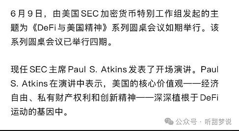链上数据在说话：ENA与ETH的牛市密码解读
