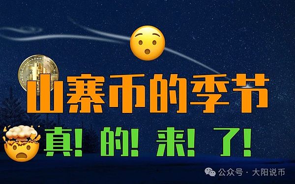 RGB协议：比特币二层网络的黑马还是昙花一现？
