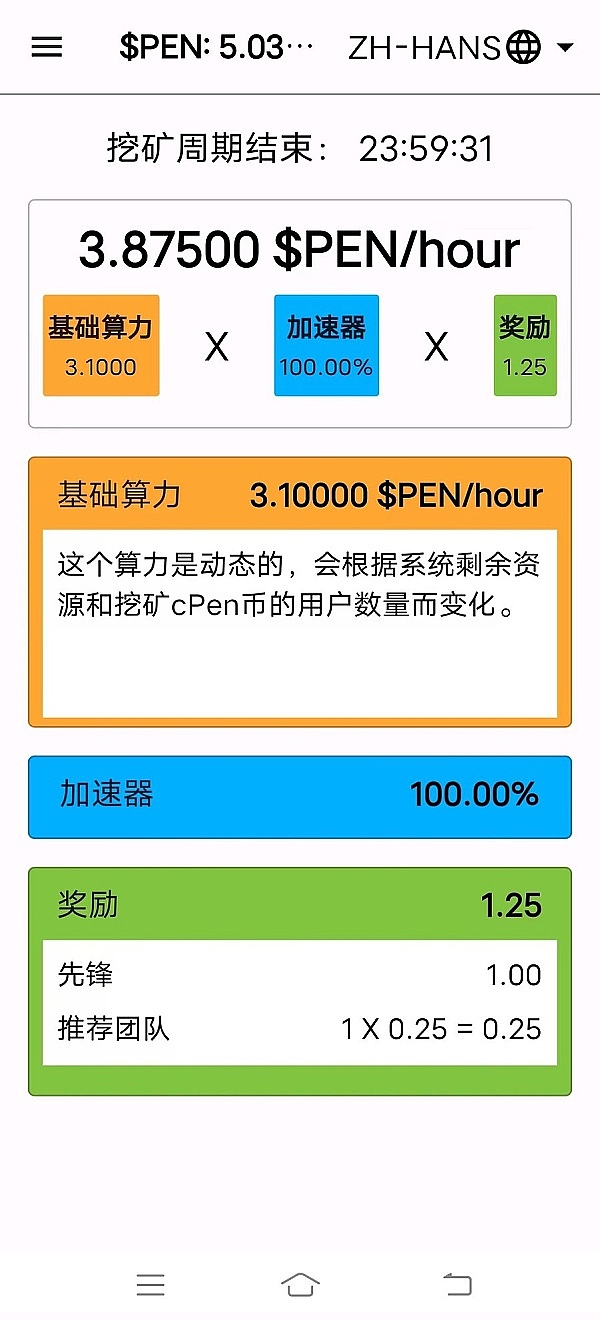 重磅！币安推出USDC稳定收益计划，4%年化利率限时放送