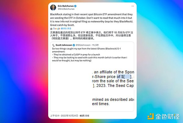 贝莱德这步棋下得妙！以太坊ETF申请引爆币圈狂欢